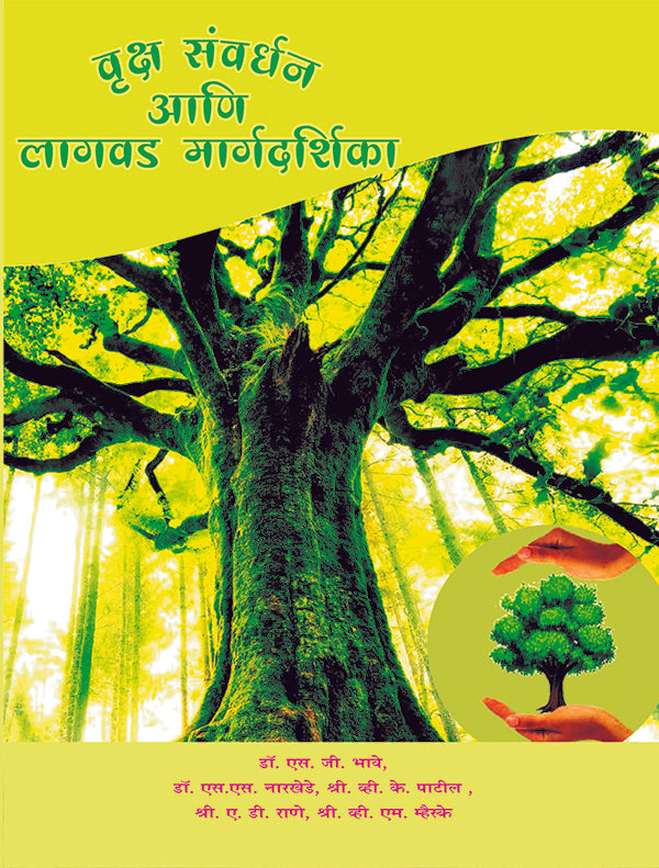 शेती विषयक संच image 16