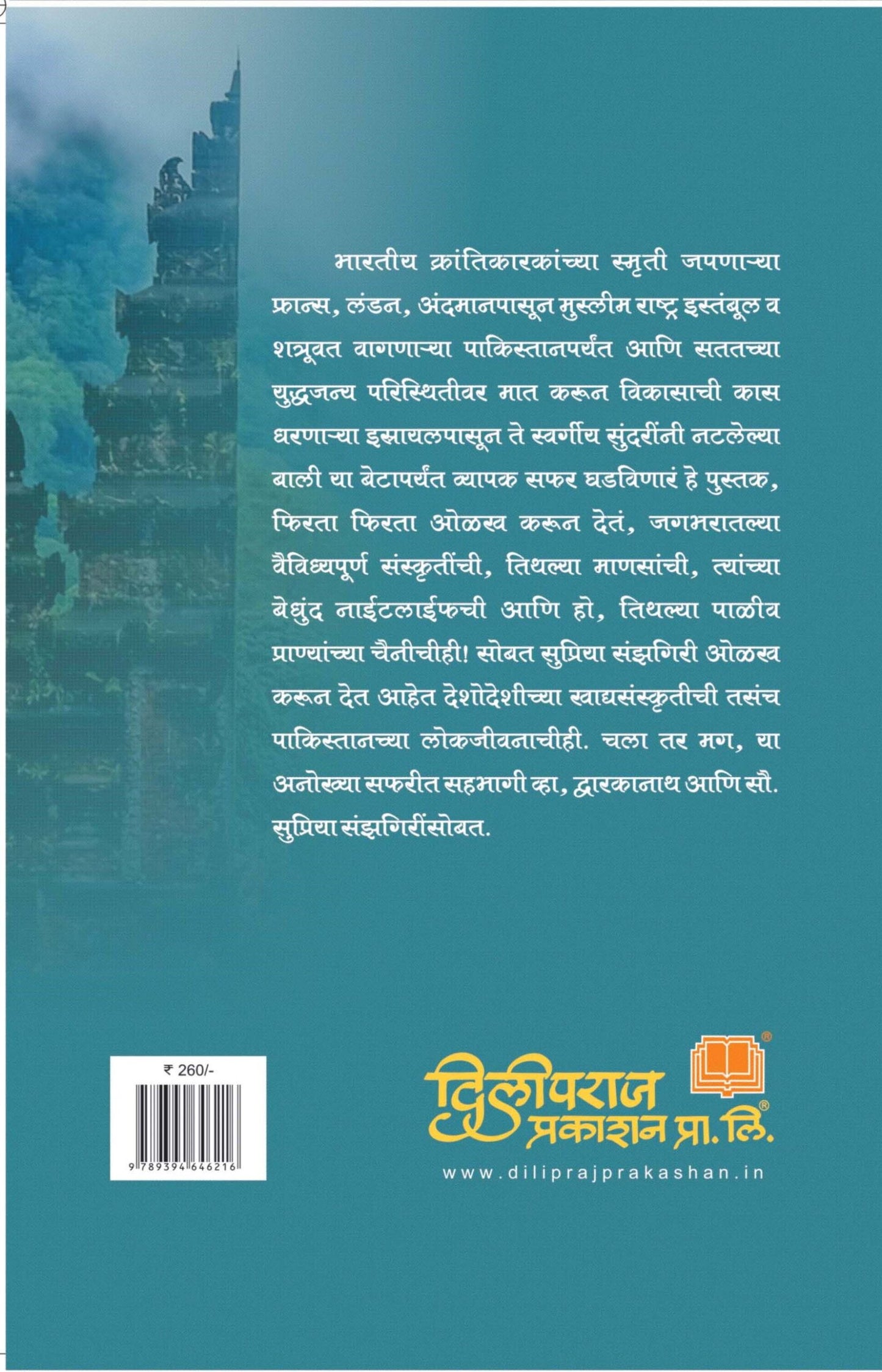 फिरता फिरता image 1