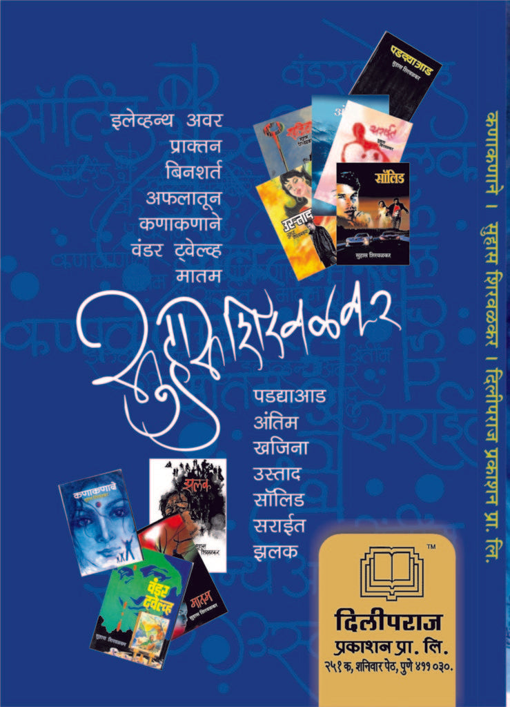 कणाकणाने image 1