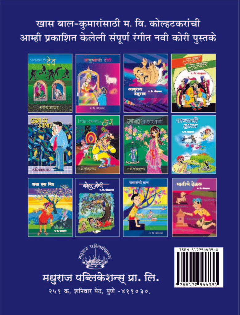 मजेदार गोष्टी image 1