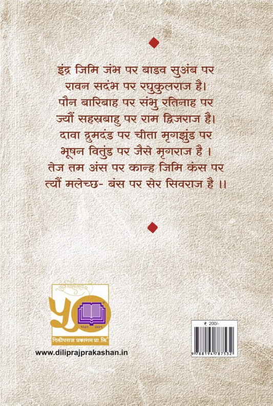 सेर सिवराज है image 1