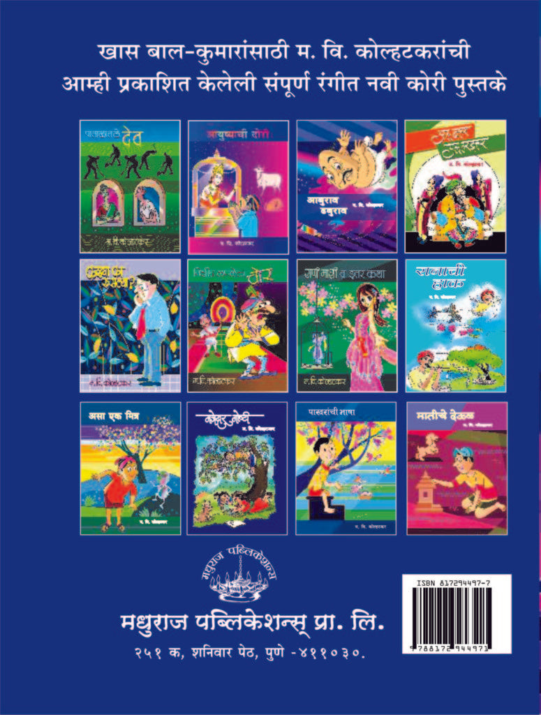 अबुराव ढबुराव image 1