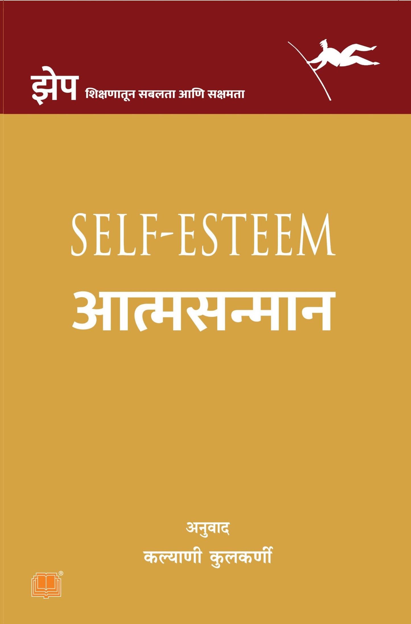 आत्मसन्मान image 0