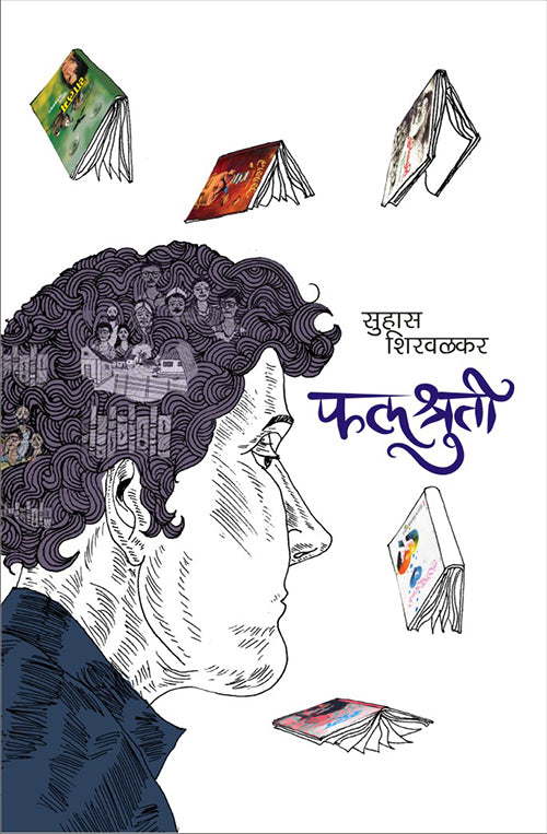 निवडक सु. शि. image 8