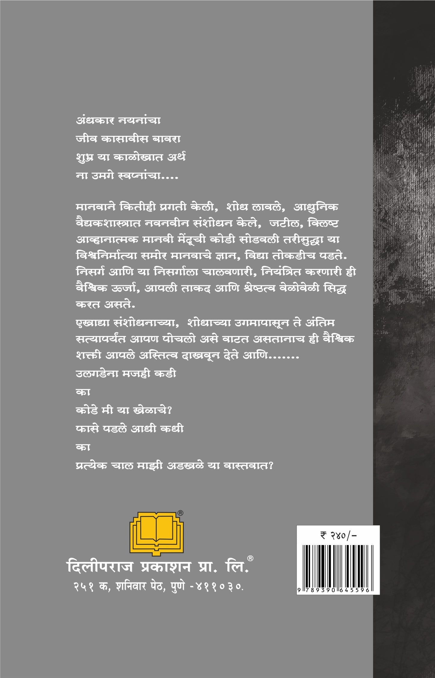 कदाचित image 1