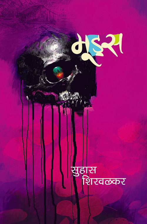 निवडक सु. शि. image 7