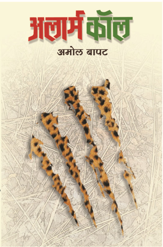 अलार्म कॉल image 0