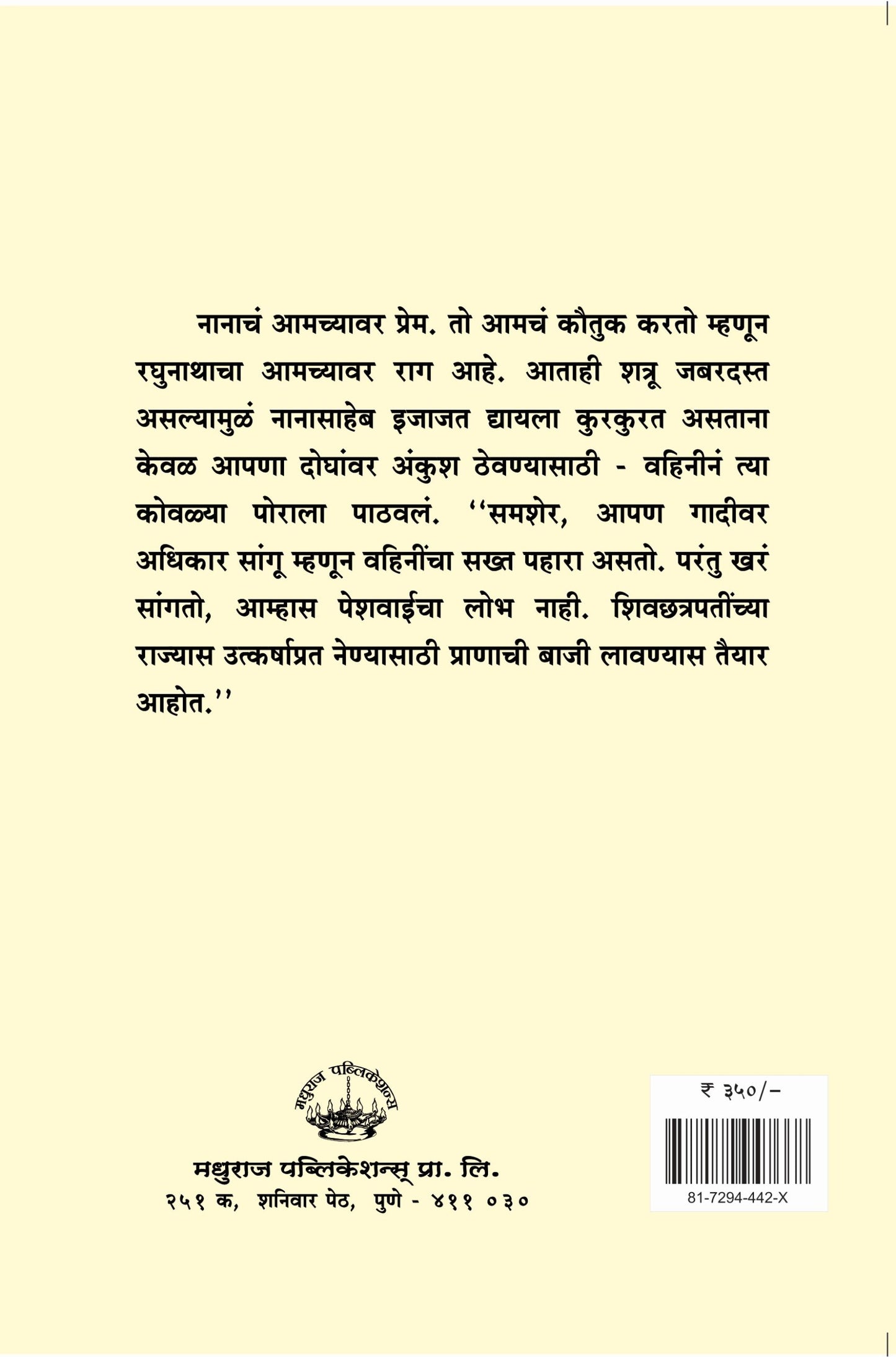 आभाळाचे ऊर फाटले image 1