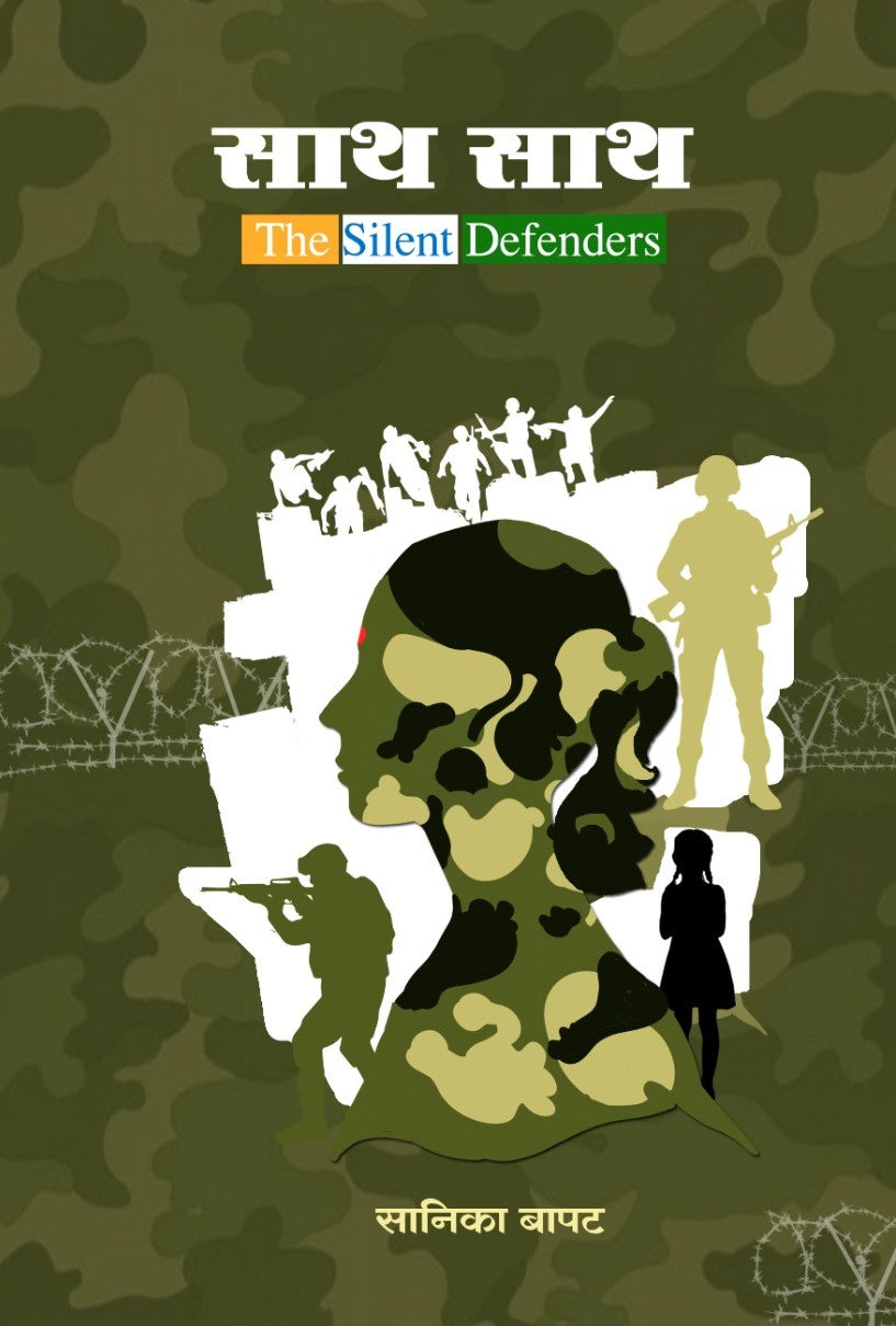 साथ साथ - The Silent Defenders image 0