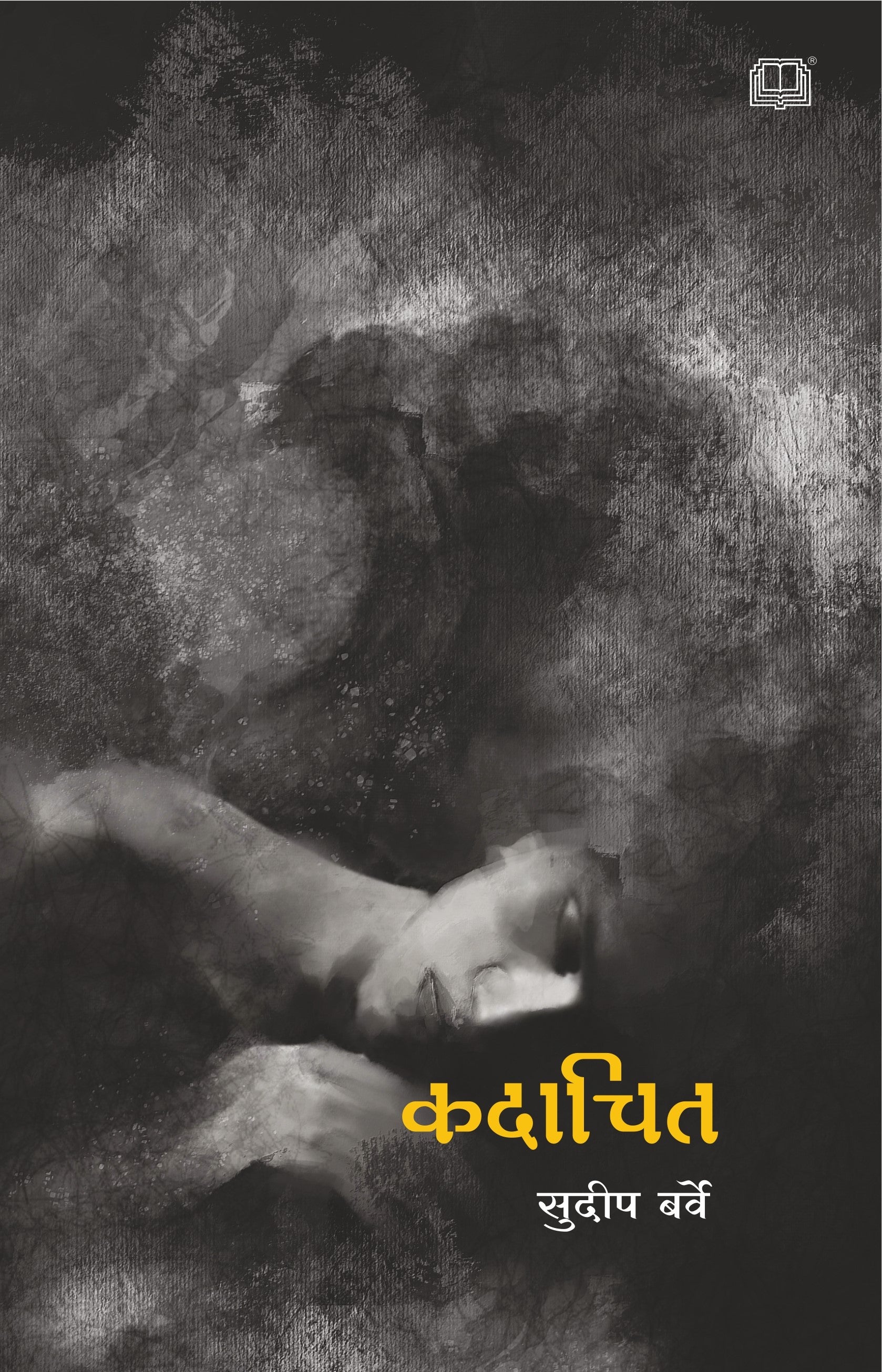 कदाचित image 0