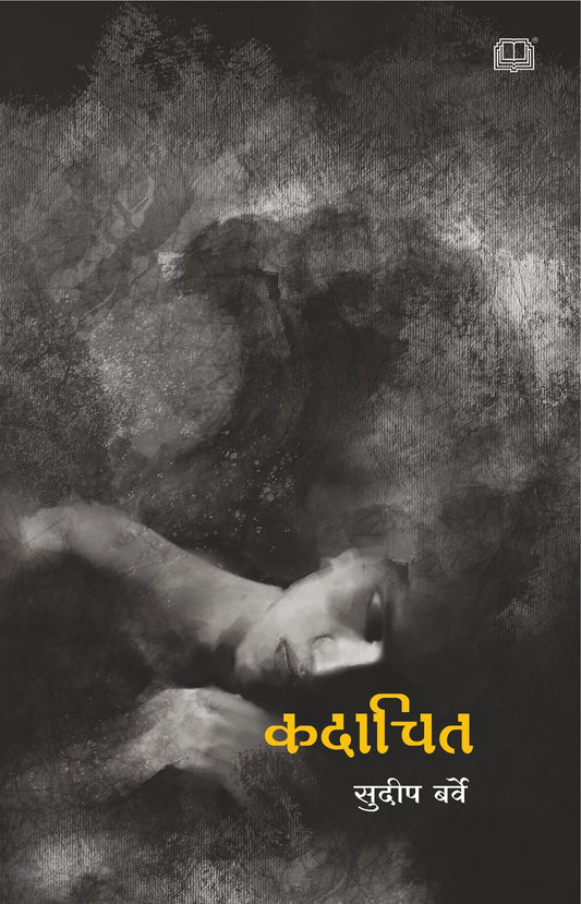 कदाचित image 0