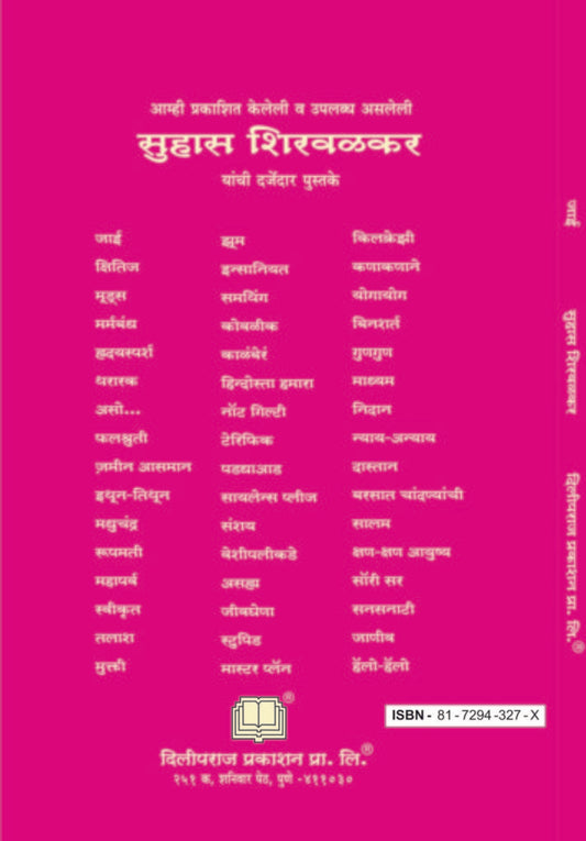 जाई image 1