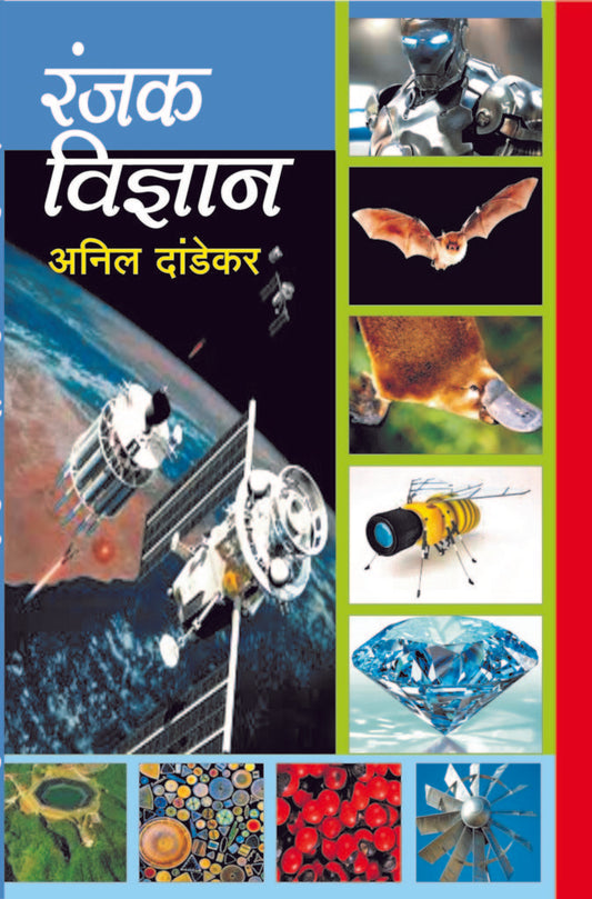 रंजक विज्ञान image 0