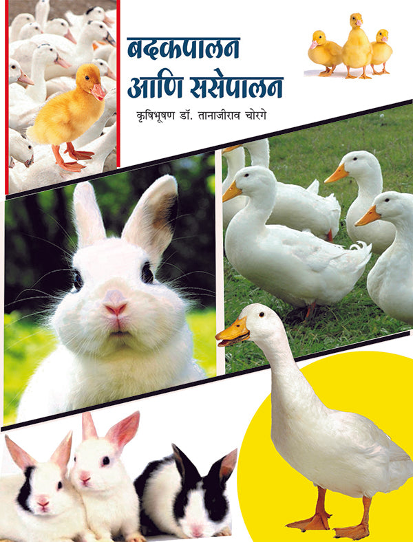 शेती विषयक संच image 12