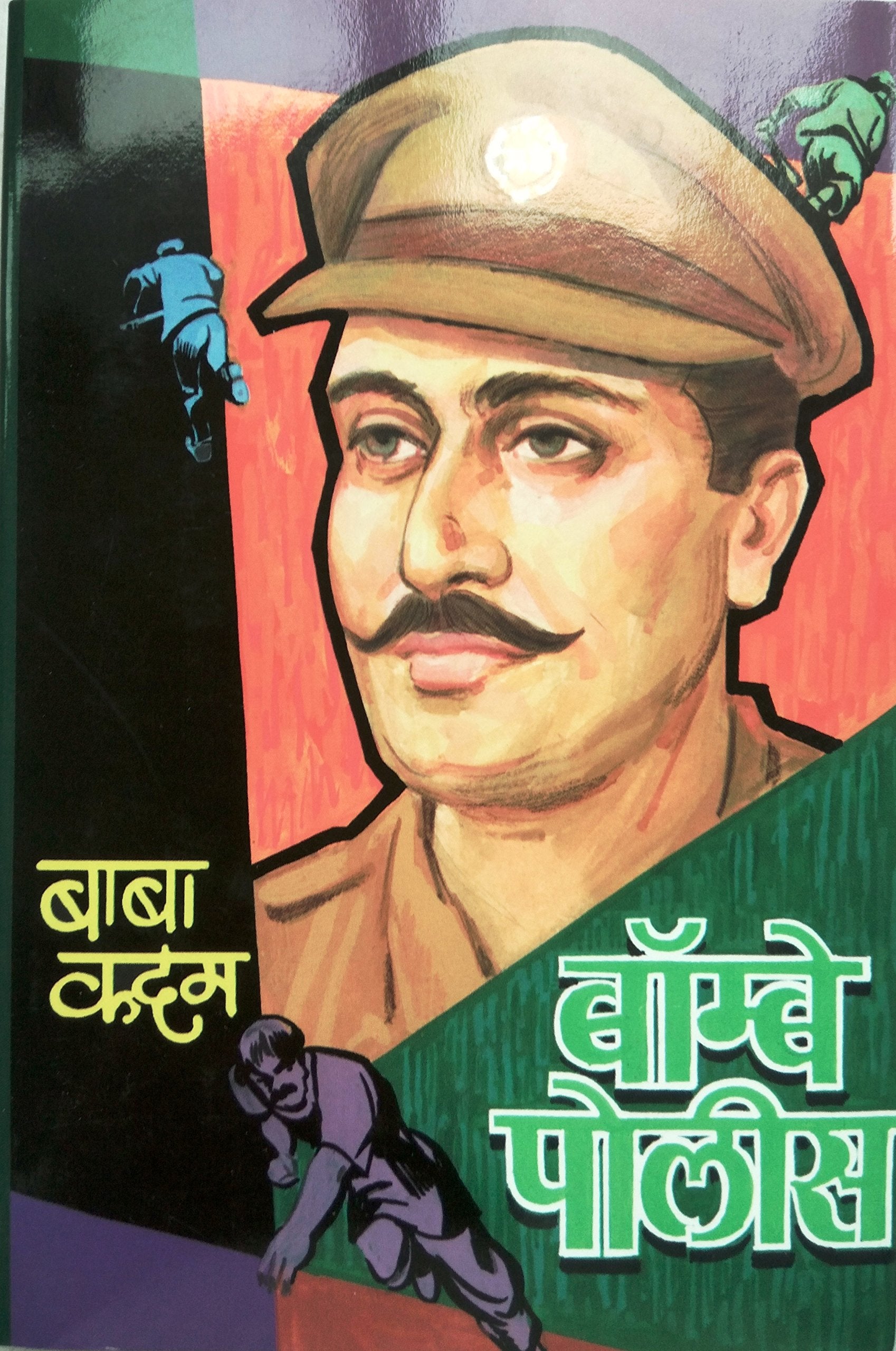 बॉम्बे पोलीस image 0