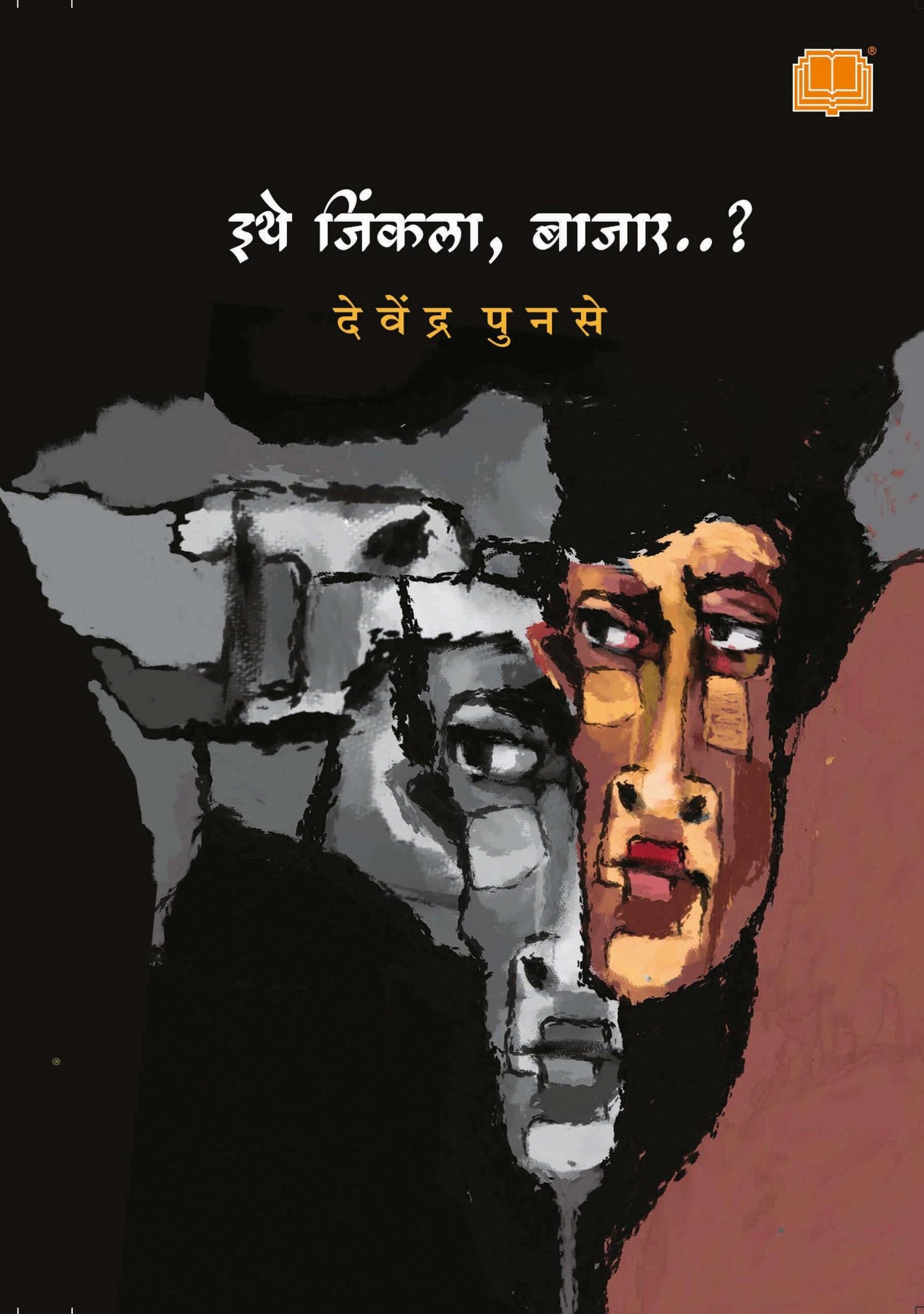 इथे जिंकला बाजार image 0