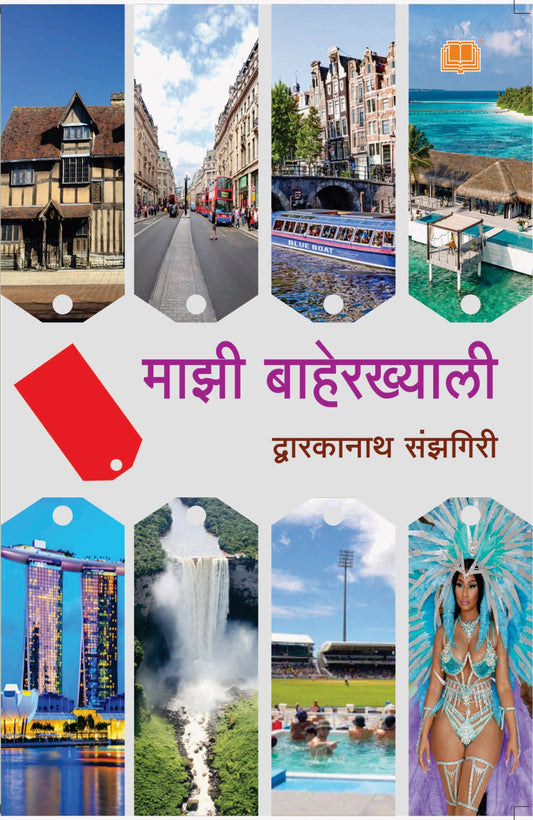 माझी बाहेरख्याली image 0
