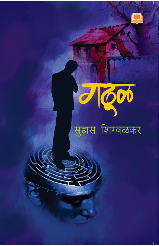 गढूळ image 0