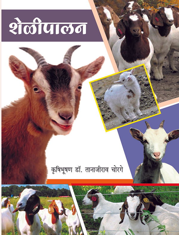 शेती विषयक संच image 13