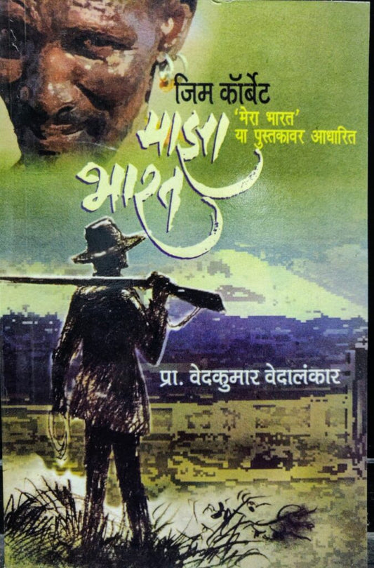 माझा भारत image 0