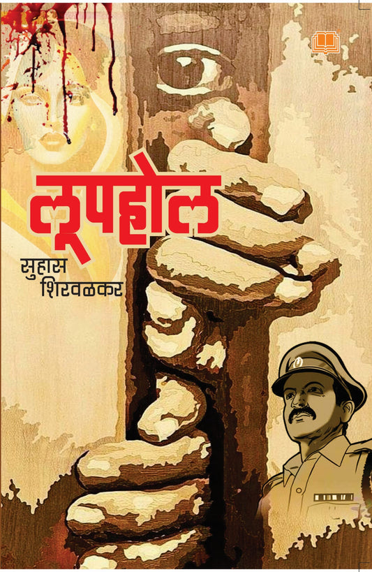 लूपहोल image 0