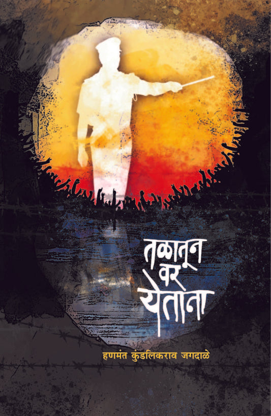 तळातून वर येताना image 0