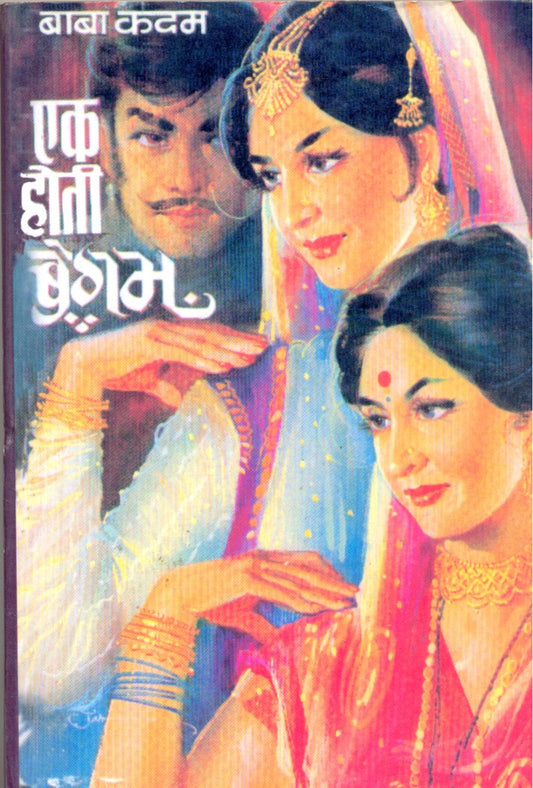 एक होती बेगम image 0