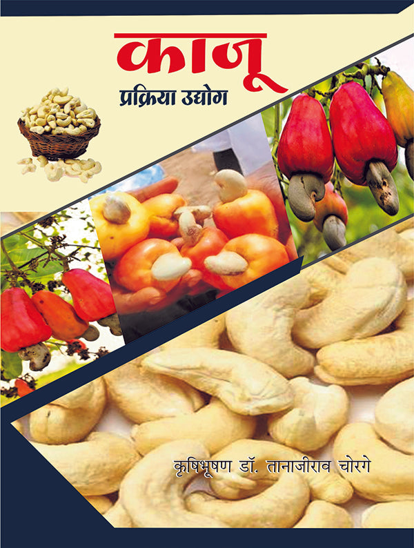 शेती विषयक संच image 6