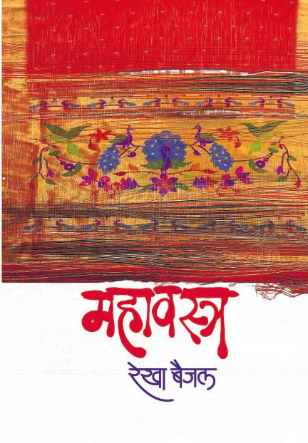 महावस्त्र image 0