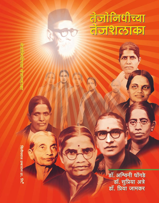 तेजोनिधीच्या तेजशलाका image 0