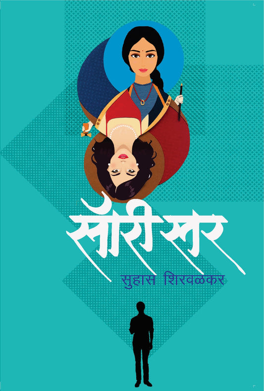 सॉरी सर image 0