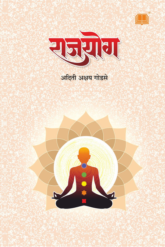 राजयोग image 0