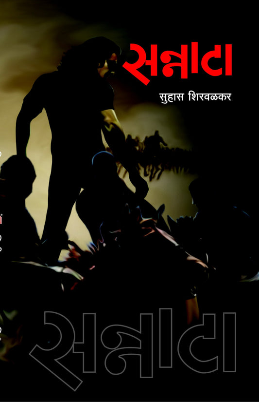 सन्नाटा image 0