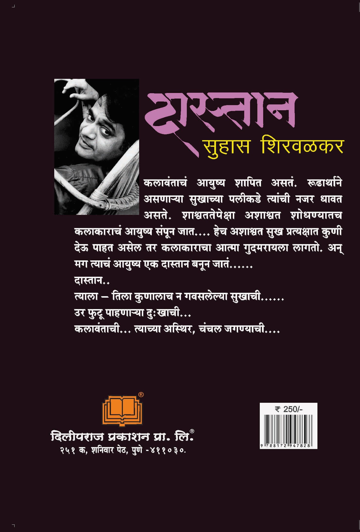 दास्तान image 1