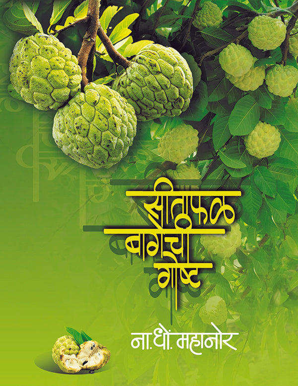 शेती विषयक संच image 15