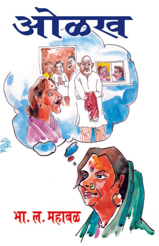 ओळख image 0