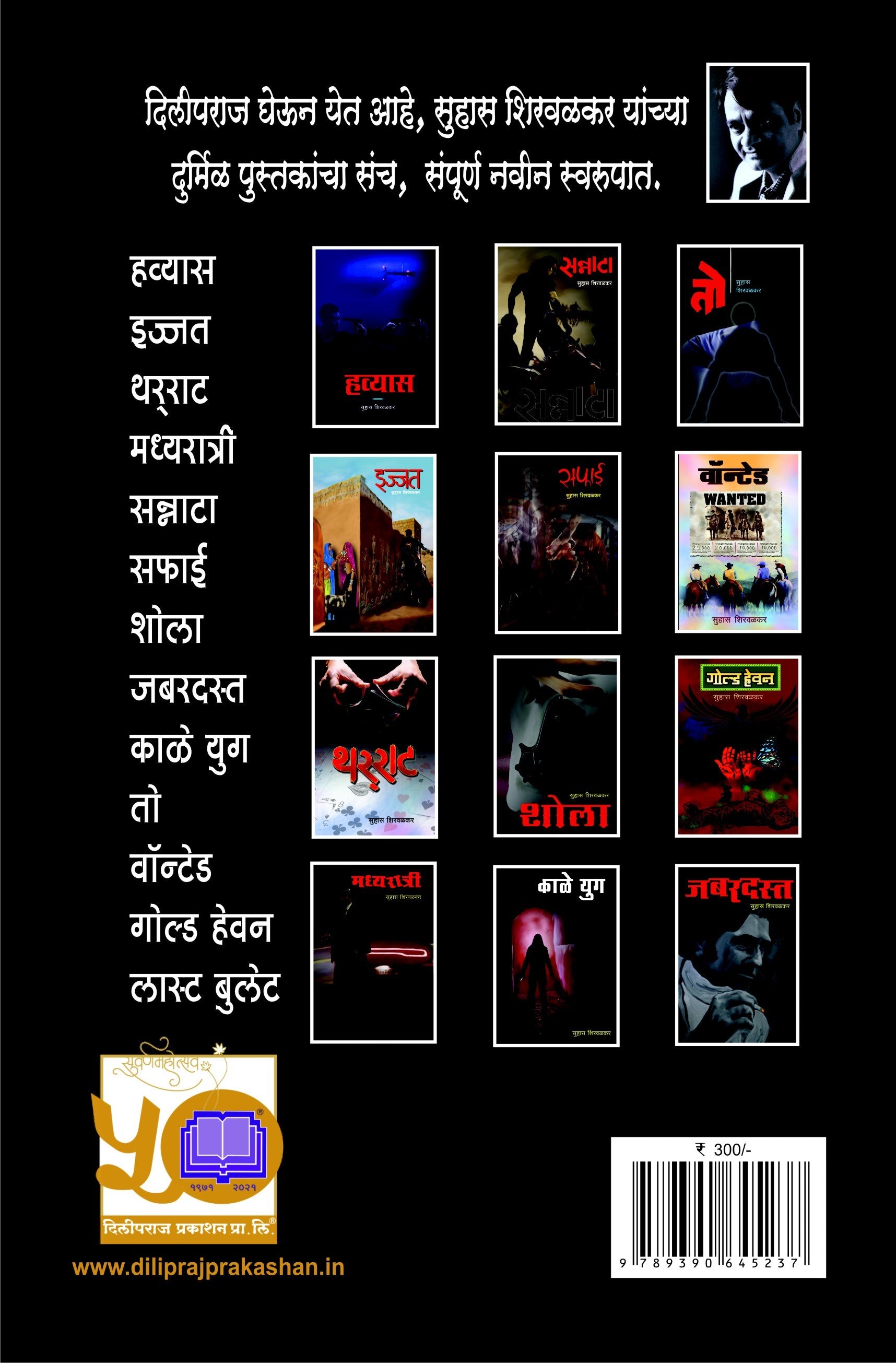 लास्ट बुलेट image 1