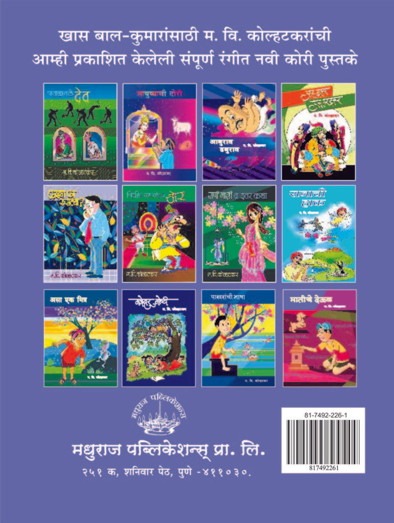 मातीचं देऊळ image 1