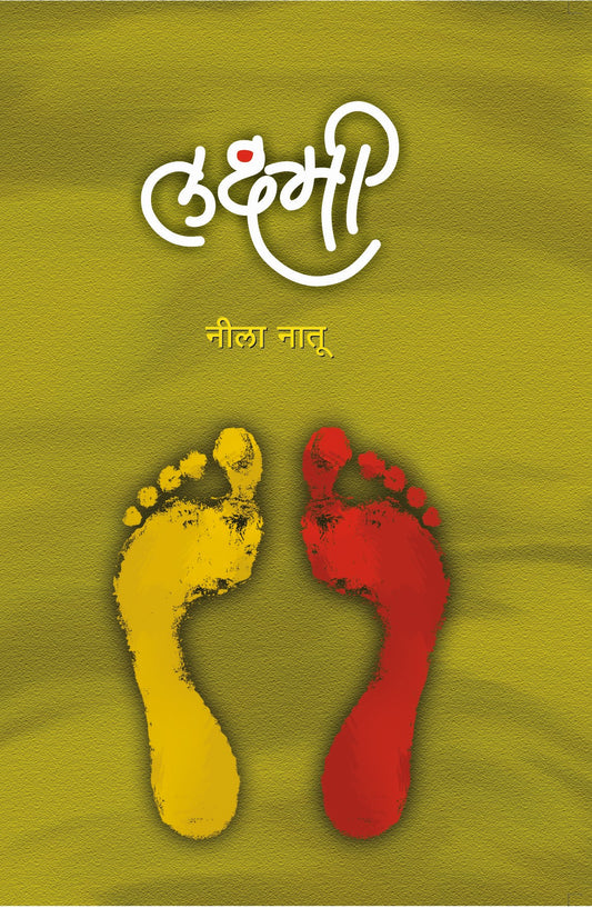 लक्ष्मी image 0