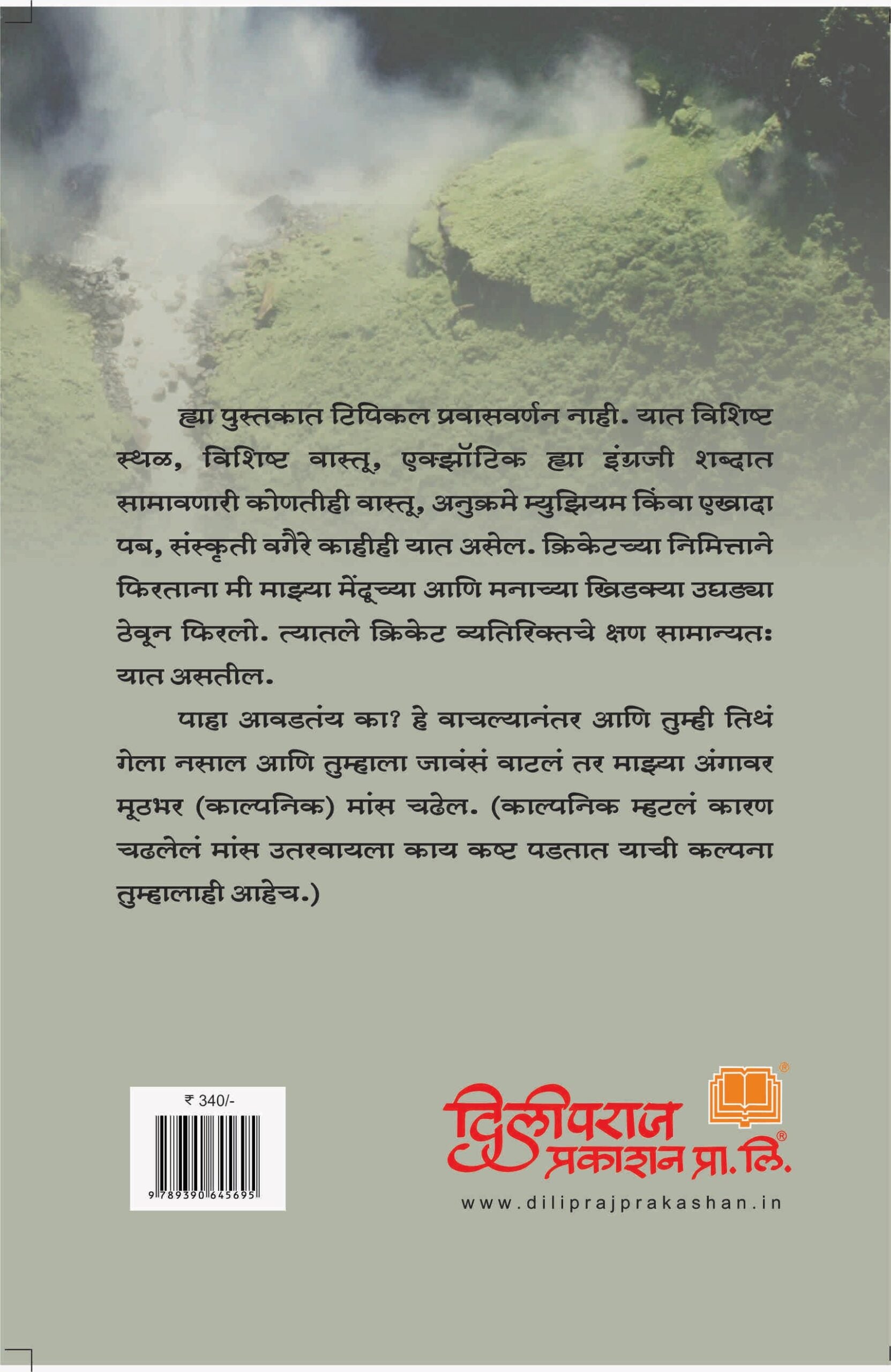 माझी बाहेरख्याली image 1