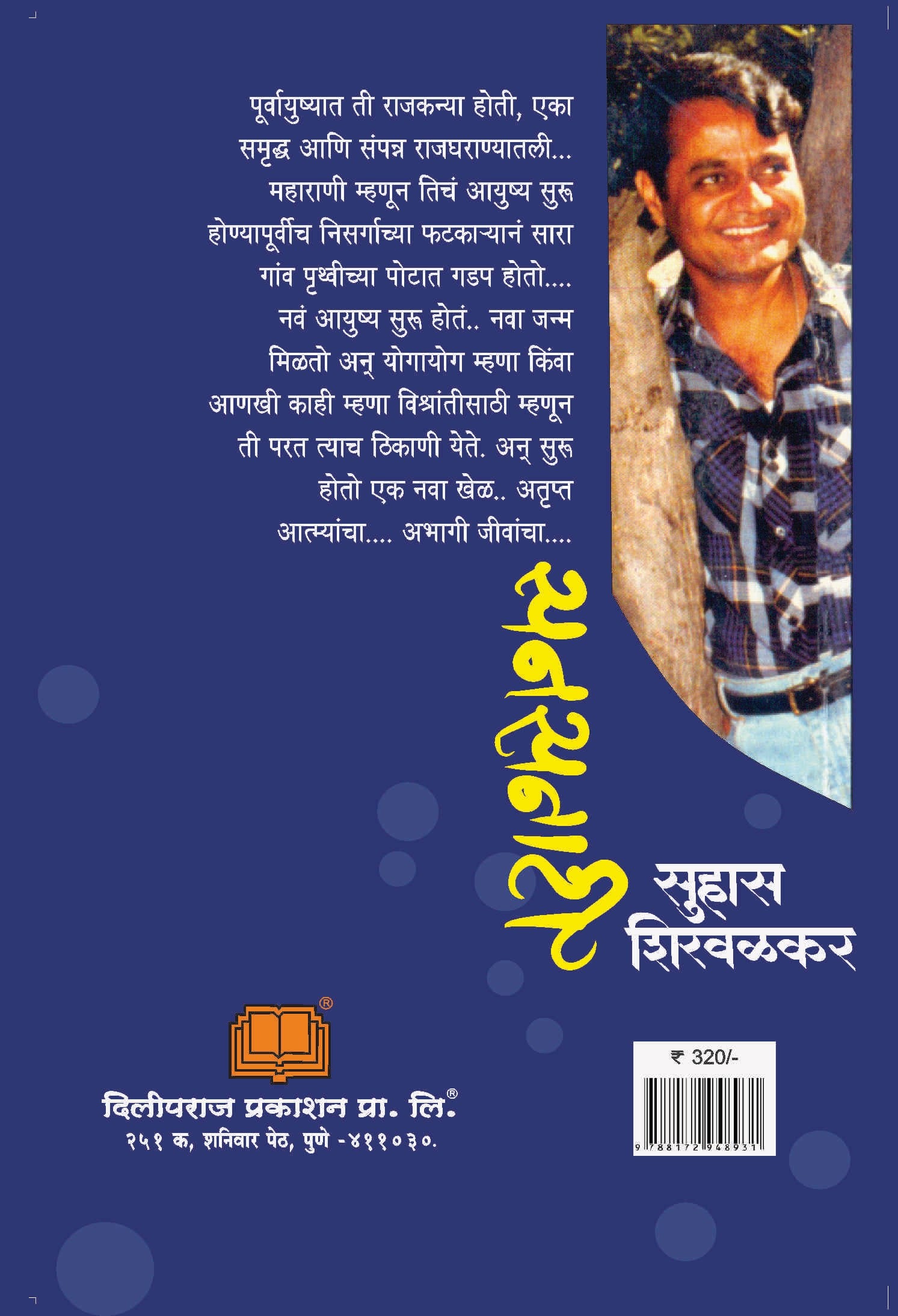 सनसनाटी image 1