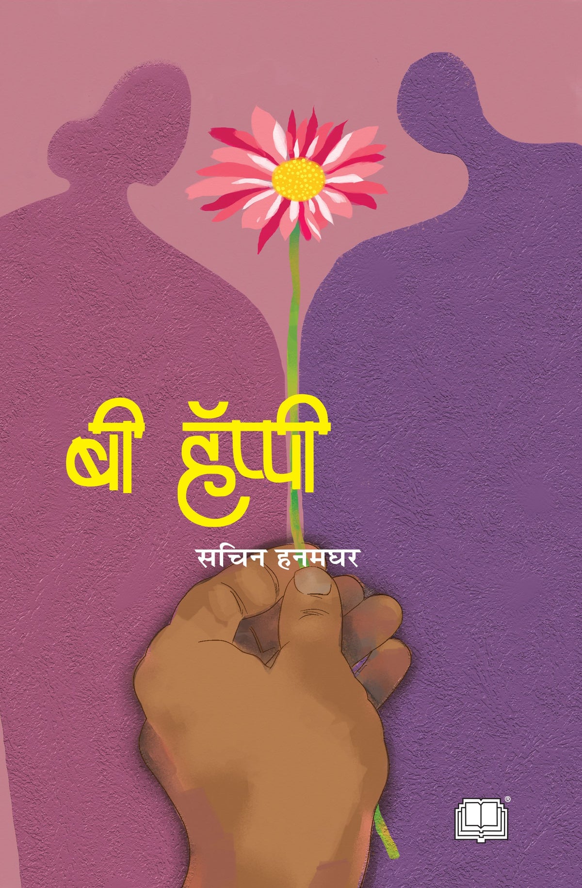 Be Happy By Sachin Hanamghar