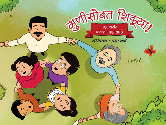 गुणी सोबत शिकूया ( 5 पुस्तके ) image 0