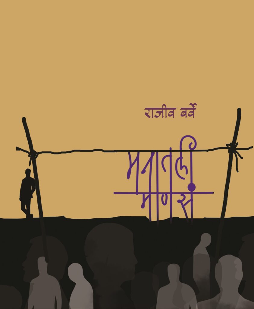 मनातली माणसं image 0