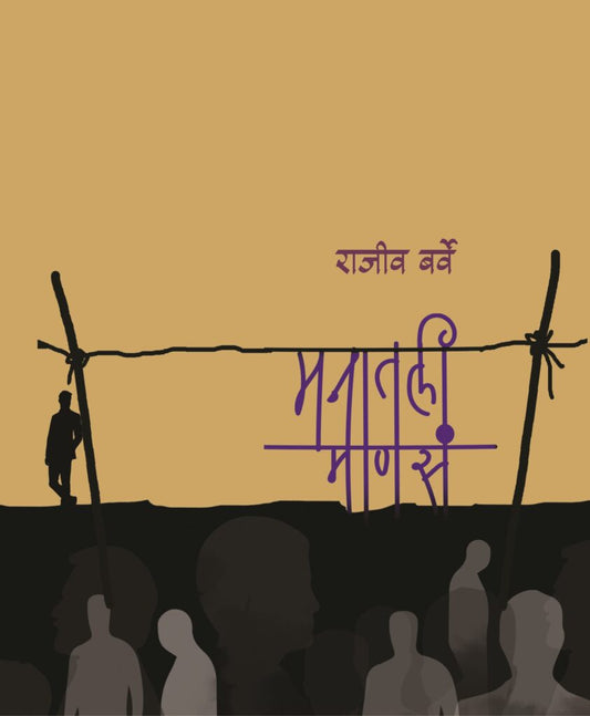 मनातली माणसं image 0