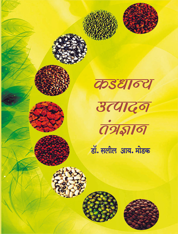 शेती विषयक संच image 4
