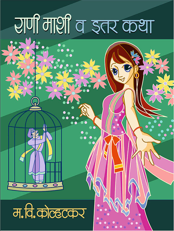 बाल-कुमार संच image 10