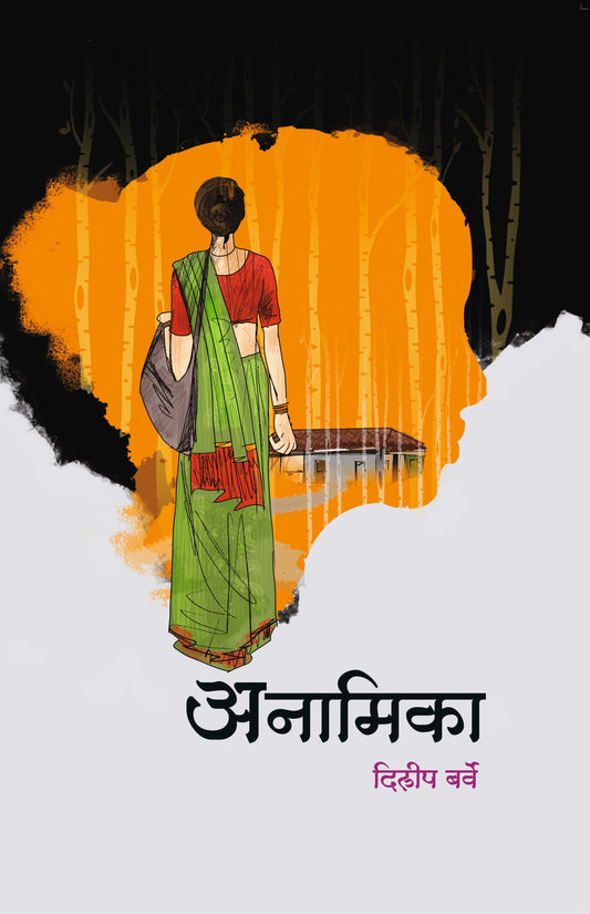 अनामिका image 0