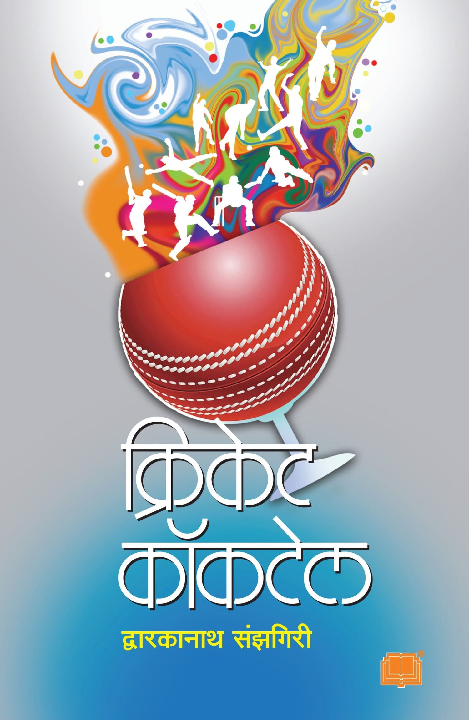 क्रिकेट कॉकटेल image 0