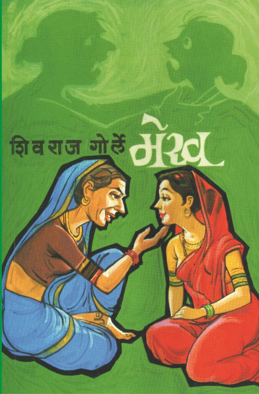 मेख image 0